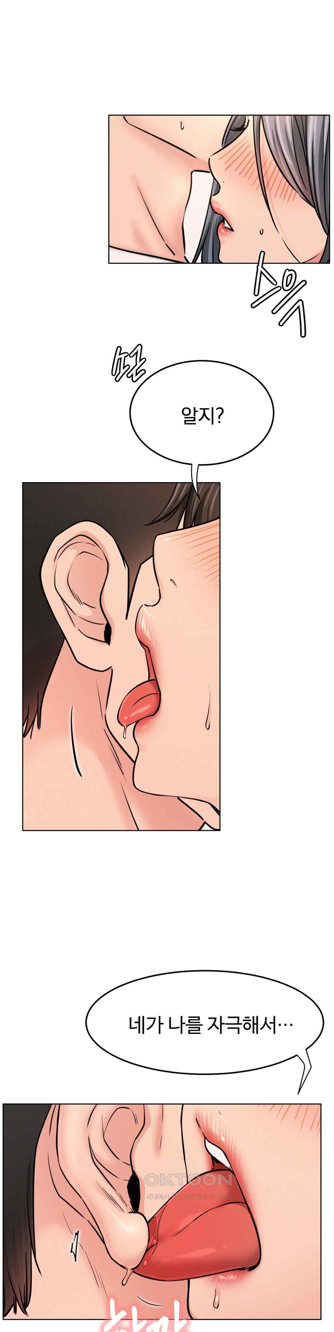 Living With a Broke Ass Woman Raw - Chapter 75 [photo 12] - MangaPorn