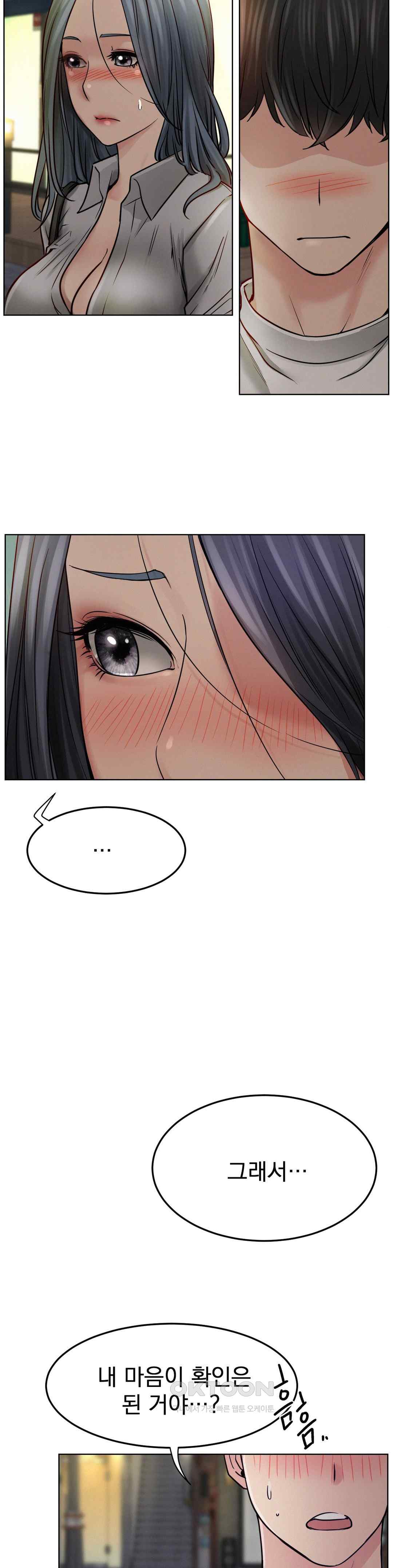 Living With a Broke Ass Woman Raw - Chapter 75 [photo 2] - MangaPorn