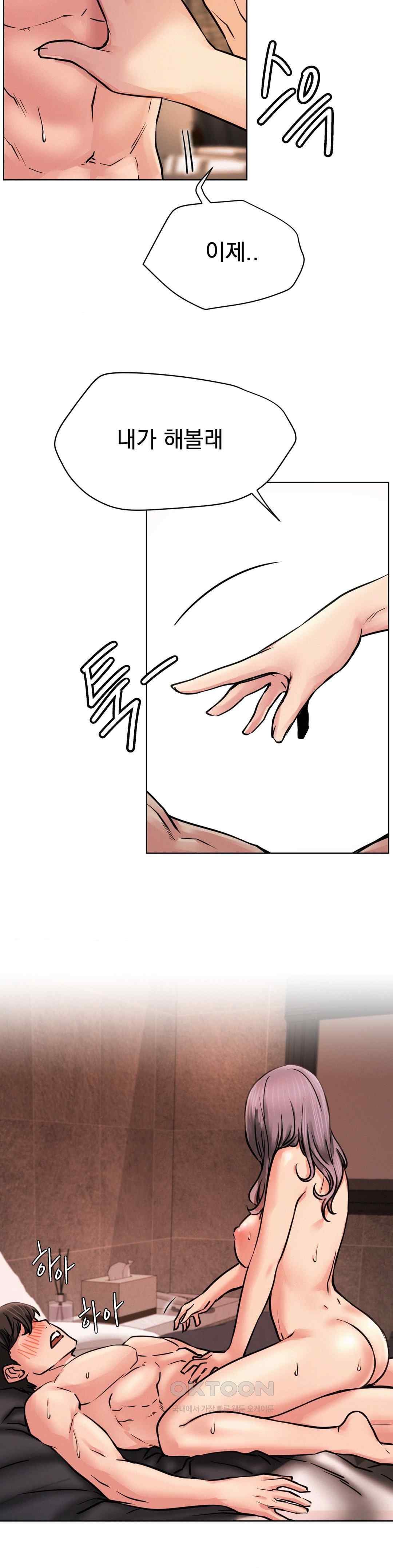 Living With a Broke Ass Woman Raw - Chapter 75 [photo 35] - MangaPorn