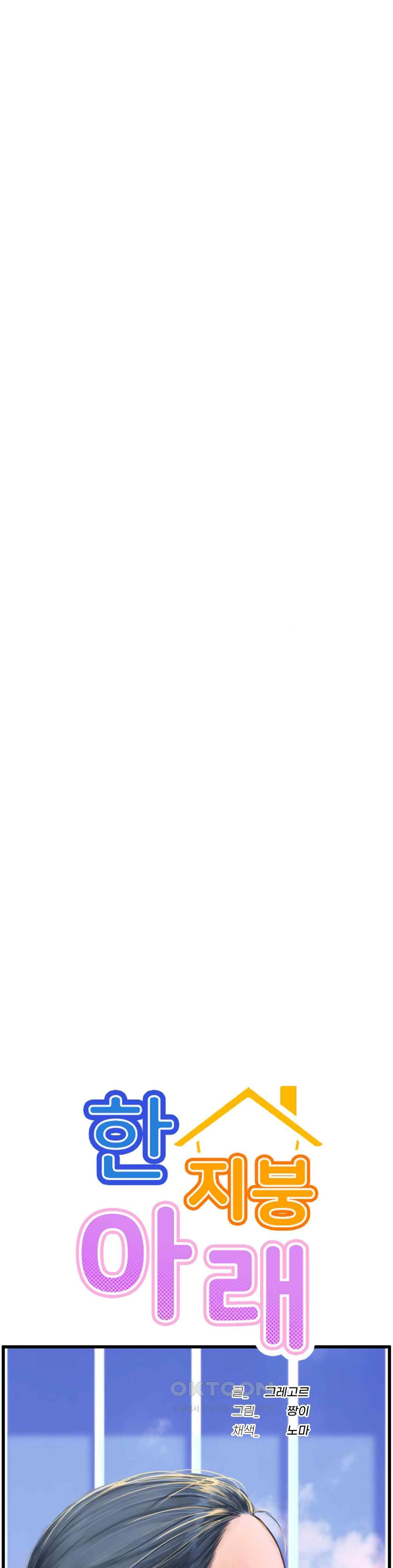 Living With a Broke Ass Woman Raw - Chapter 75 [photo 6] - MangaPorn