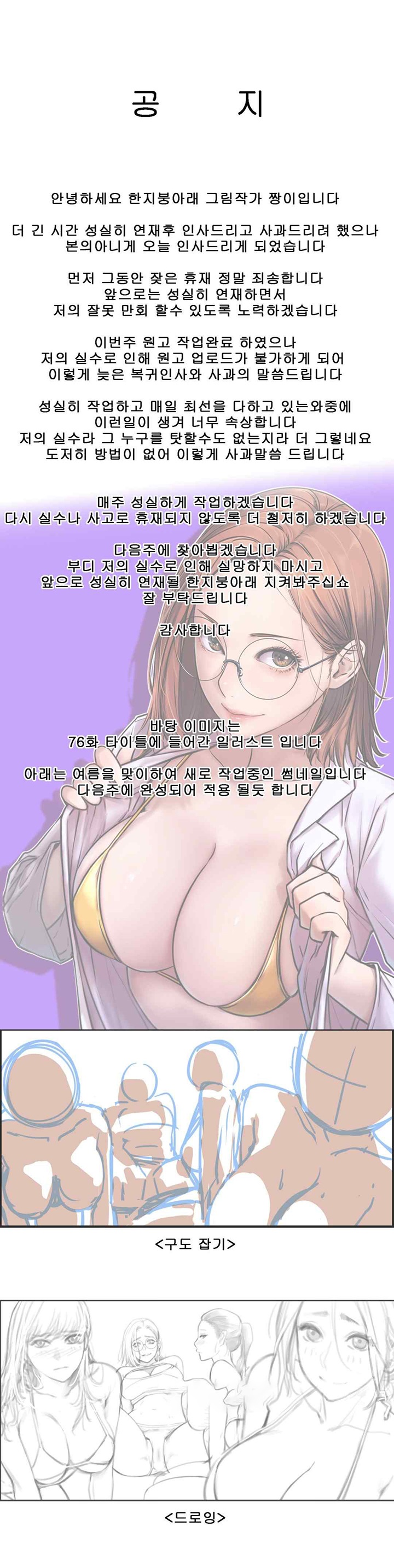 Living With a Broke Ass Woman Raw - Chapter 75.5 [photo 1] - MangaPorn