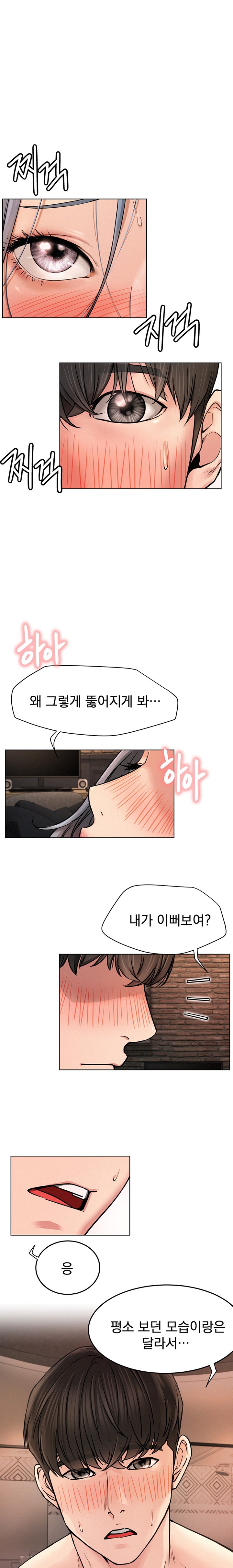 Living With a Broke Ass Woman Raw - Chapter 76 [photo 1] - MangaPorn