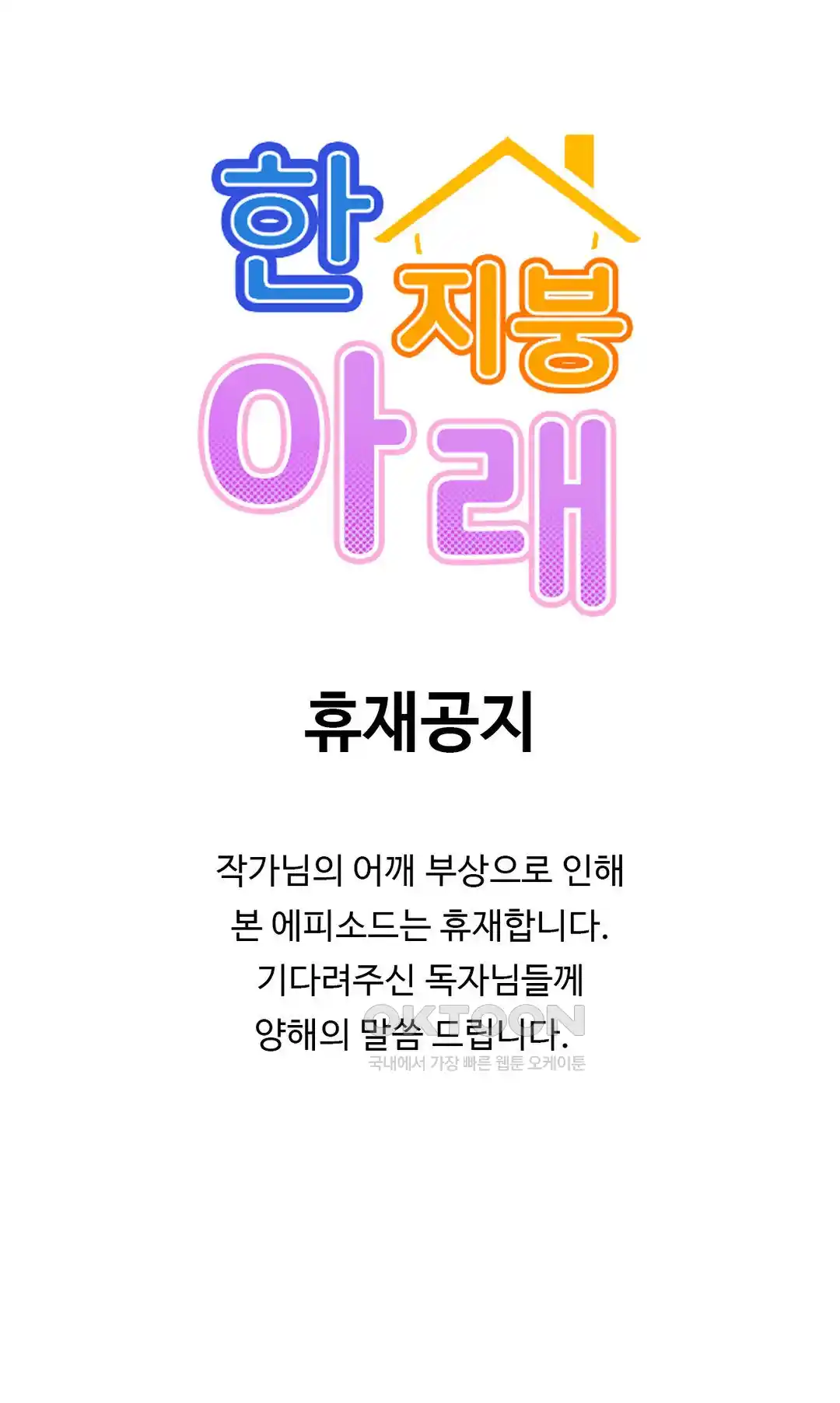 Living With a Broke Ass Woman Raw - Chapter 78.5 [photo 1] - MangaPorn