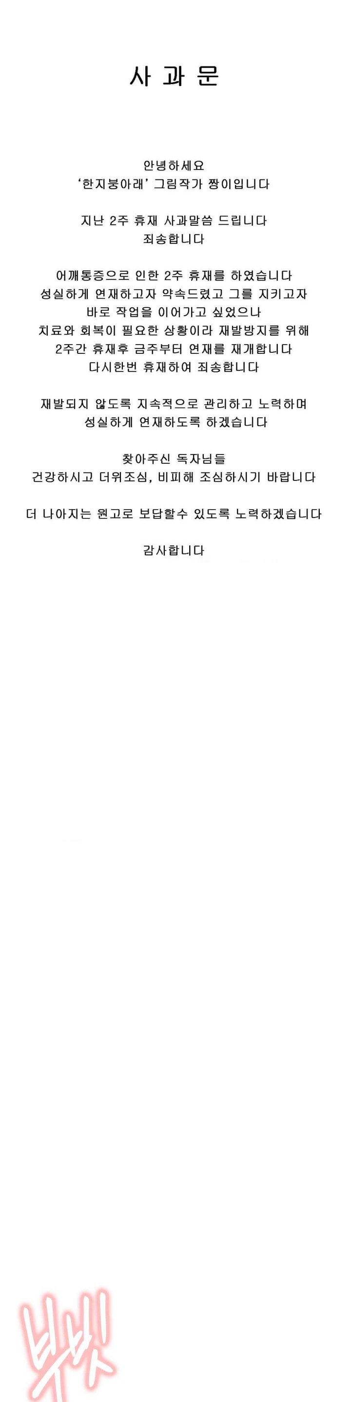 Living With a Broke Ass Woman Raw - Chapter 79 [photo 1] - MangaPorn