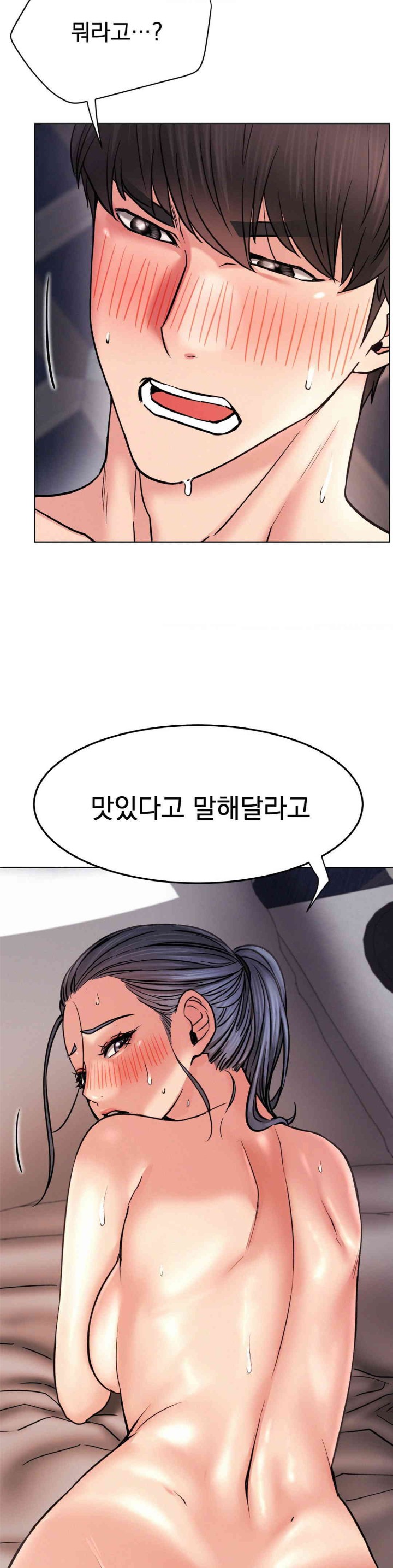 Living With a Broke Ass Woman Raw - Chapter 79 [photo 15] - MangaPorn