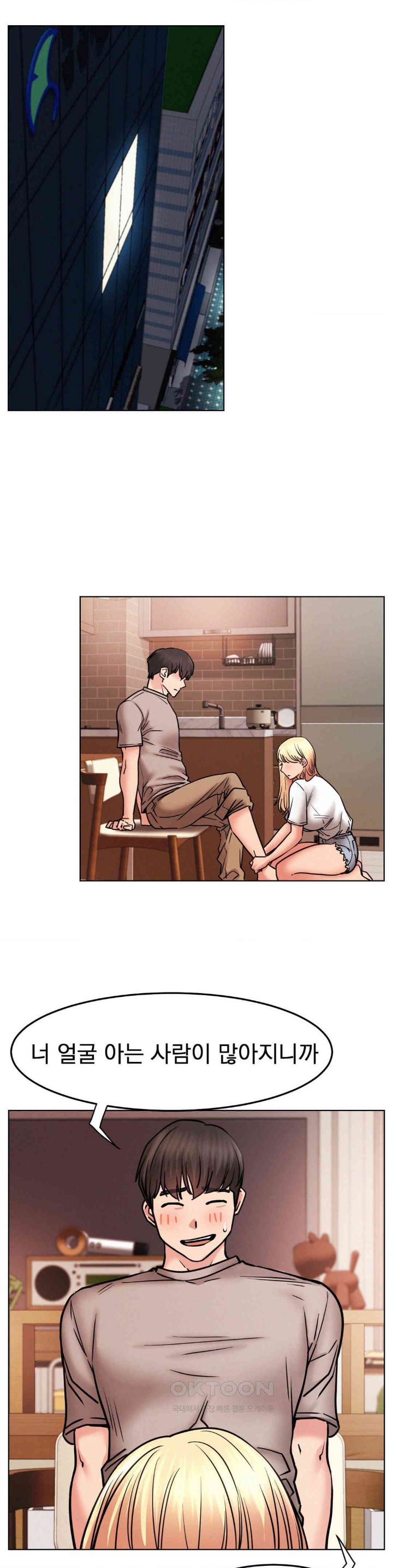 Living With a Broke Ass Woman Raw - Chapter 80 [photo 11] - MangaPorn