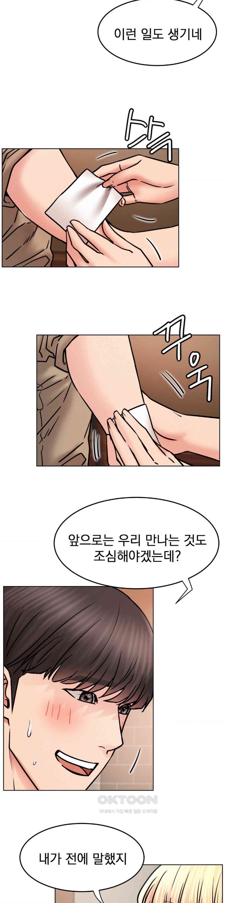 Living With a Broke Ass Woman Raw - Chapter 80 [photo 12] - MangaPorn