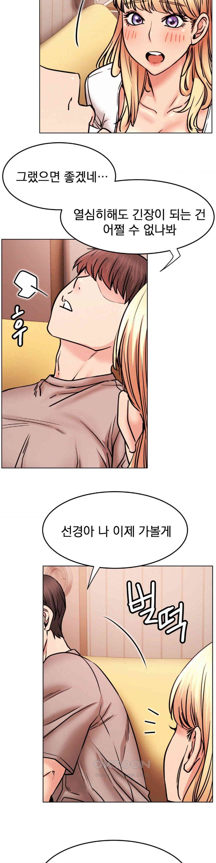 Living With a Broke Ass Woman Raw - Chapter 80 [photo 18] - MangaPorn