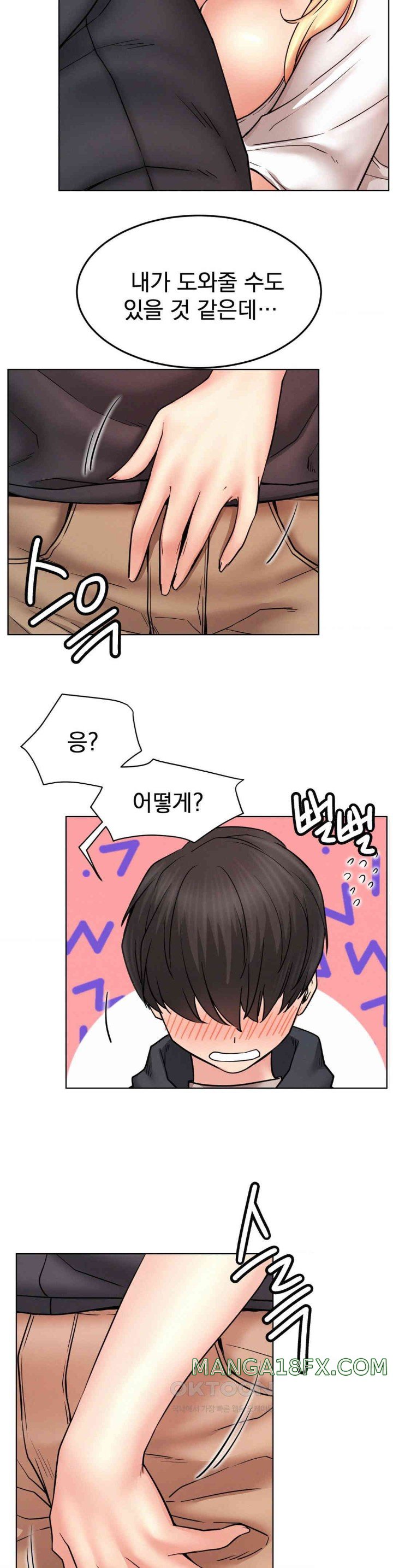 Living With a Broke Ass Woman Raw - Chapter 80 [photo 21] - MangaPorn