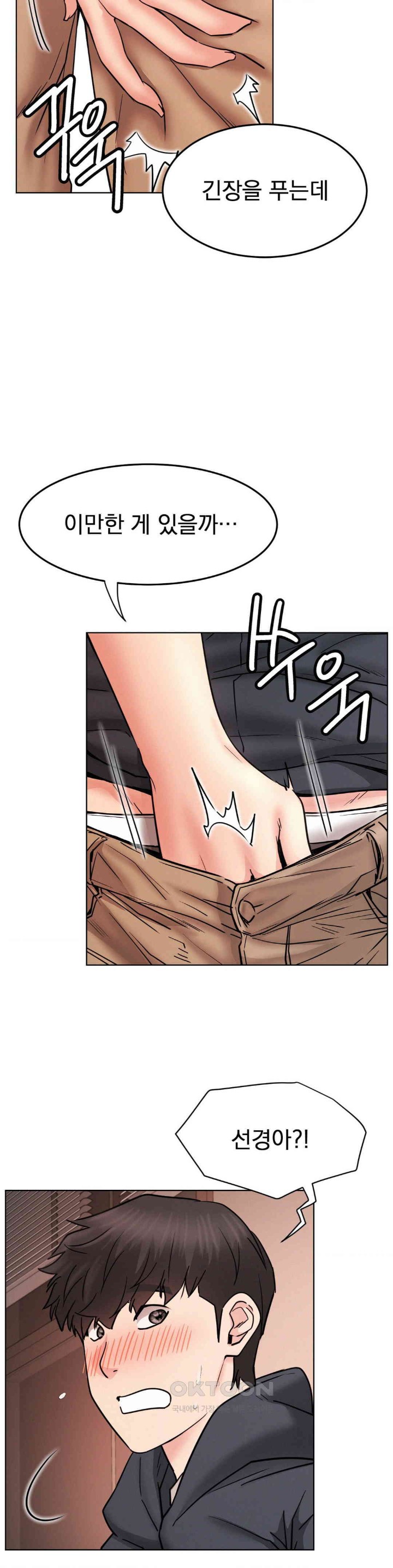 Living With a Broke Ass Woman Raw - Chapter 80 [photo 22] - MangaPorn