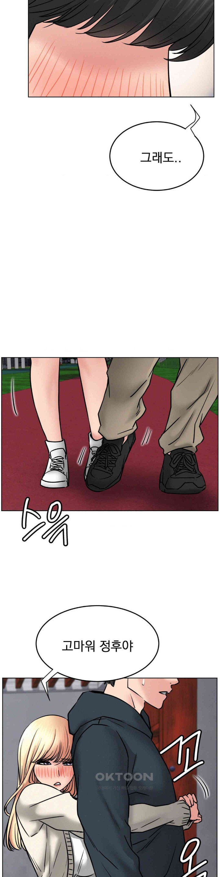 Living With a Broke Ass Woman Raw - Chapter 80 [photo 6] - MangaPorn