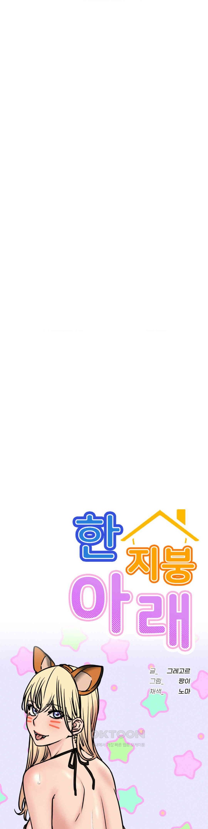 Living With a Broke Ass Woman Raw - Chapter 80 [photo 9] - MangaPorn