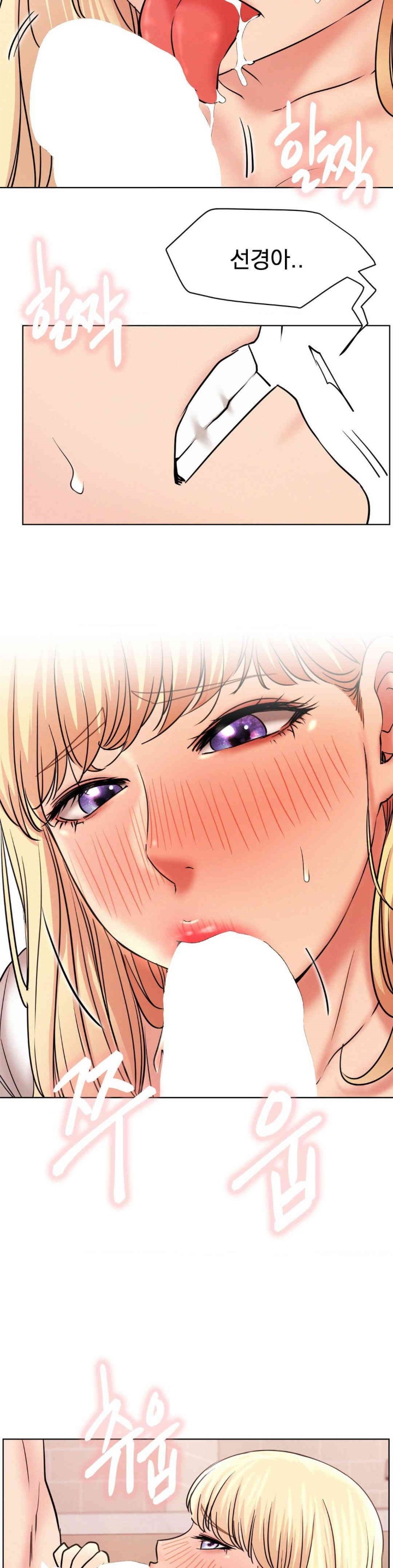 Living With a Broke Ass Woman Raw - Chapter 81 [photo 12] - MangaPorn