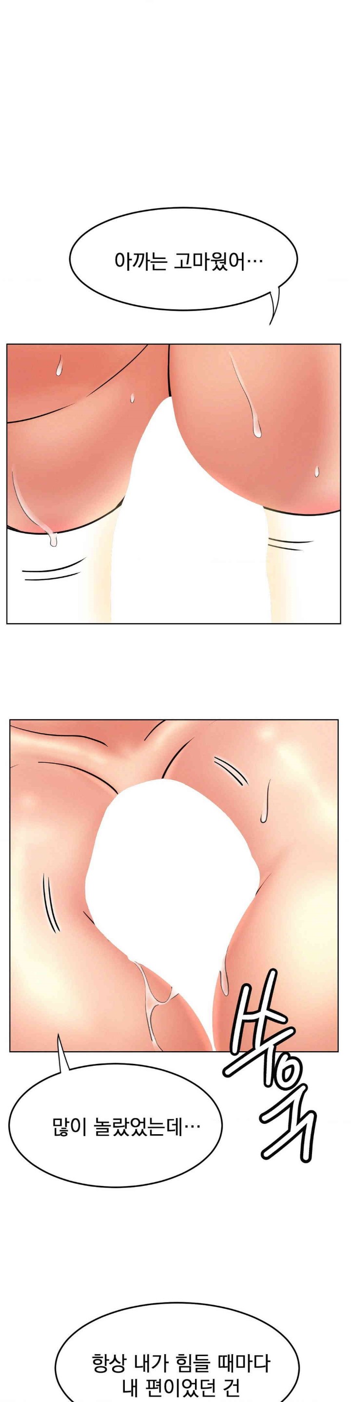 Living With a Broke Ass Woman Raw - Chapter 81 [photo 17] - MangaPorn