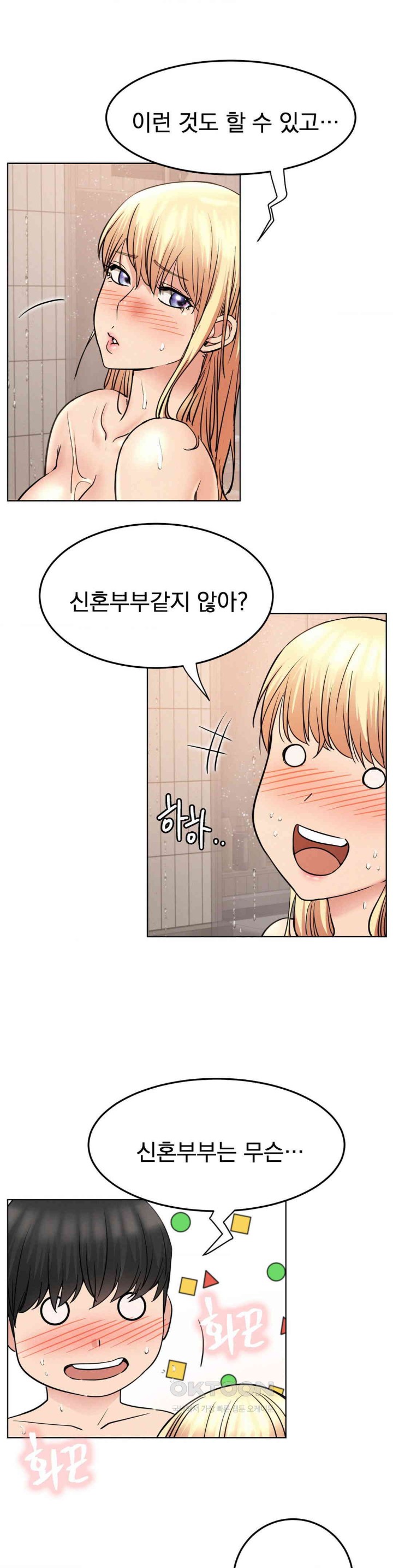 Living With a Broke Ass Woman Raw - Chapter 82 [photo 34] - MangaPorn