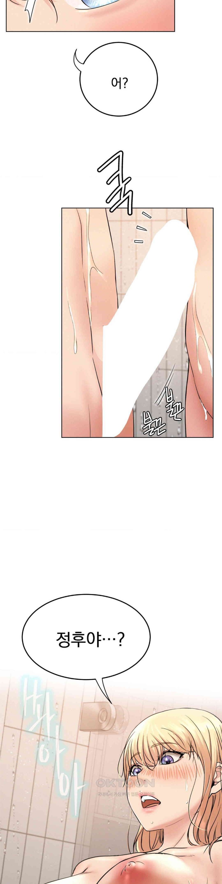 Living With a Broke Ass Woman Raw - Chapter 82 [photo 38] - MangaPorn