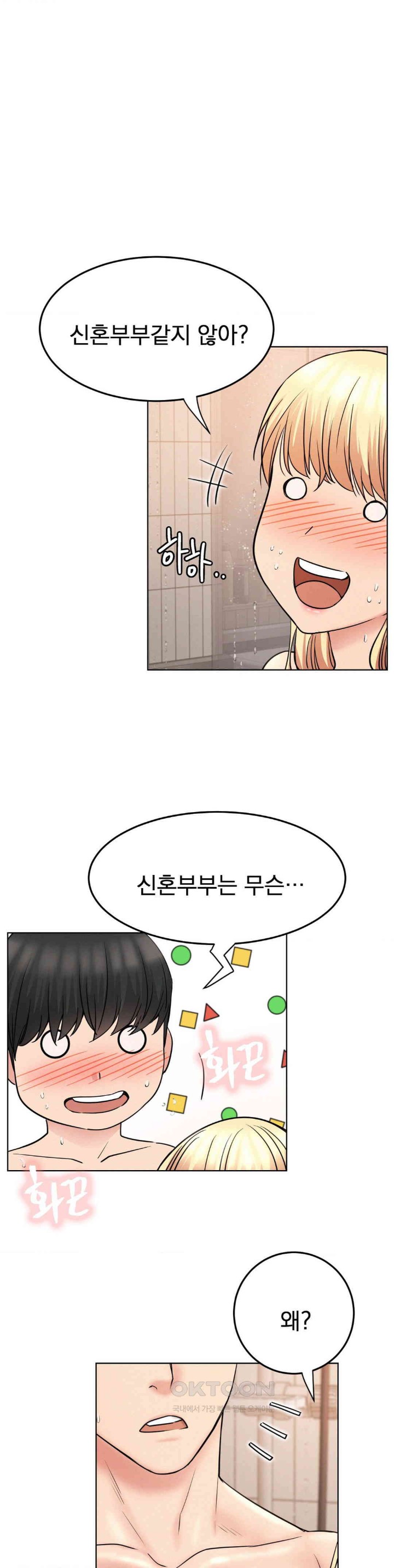 Living With a Broke Ass Woman Raw - Chapter 83 [photo 1] - MangaPorn