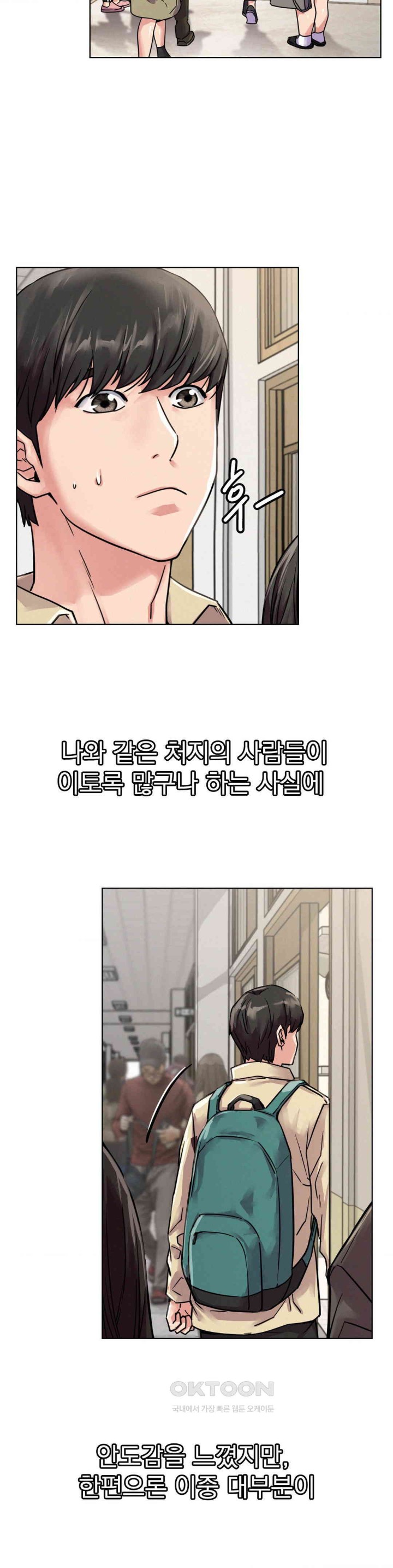 Living With a Broke Ass Woman Raw - Chapter 83 [photo 33] - MangaPorn