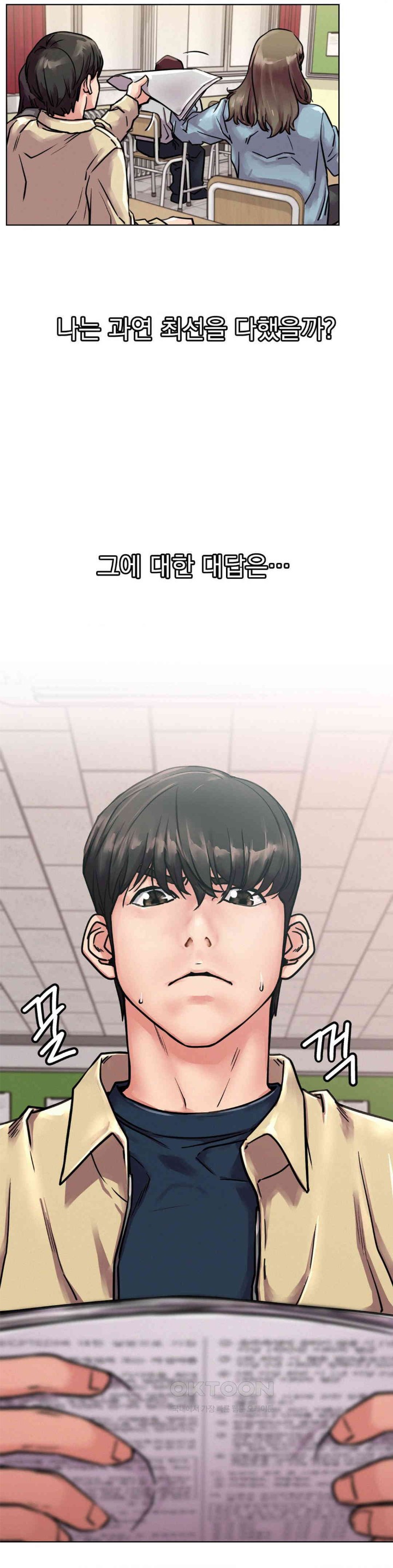 Living With a Broke Ass Woman Raw - Chapter 83 [photo 36] - MangaPorn