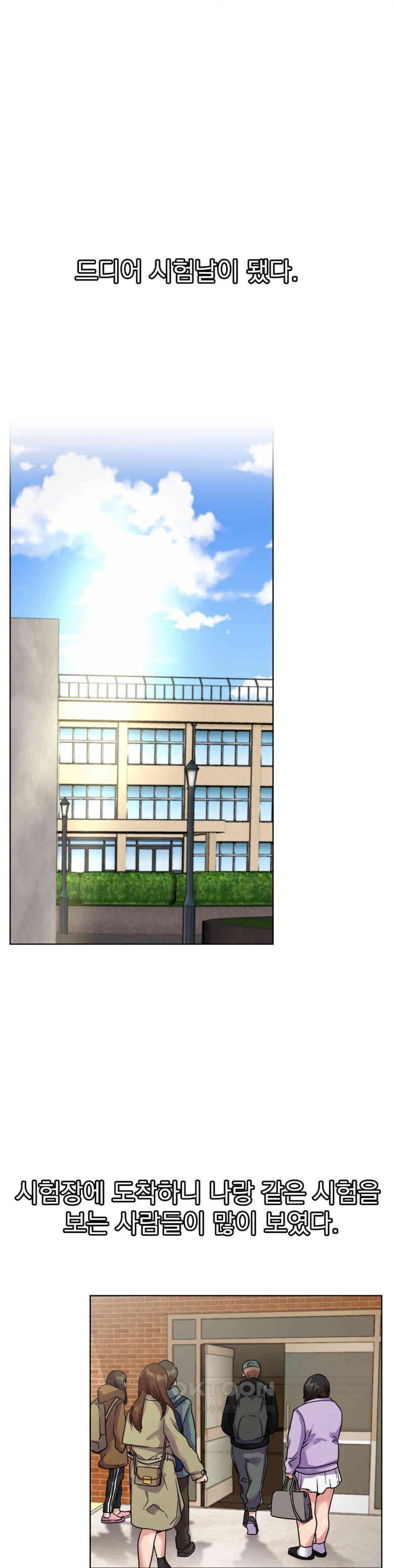 Living With a Broke Ass Woman Raw - Chapter 84 [photo 1] - MangaPorn