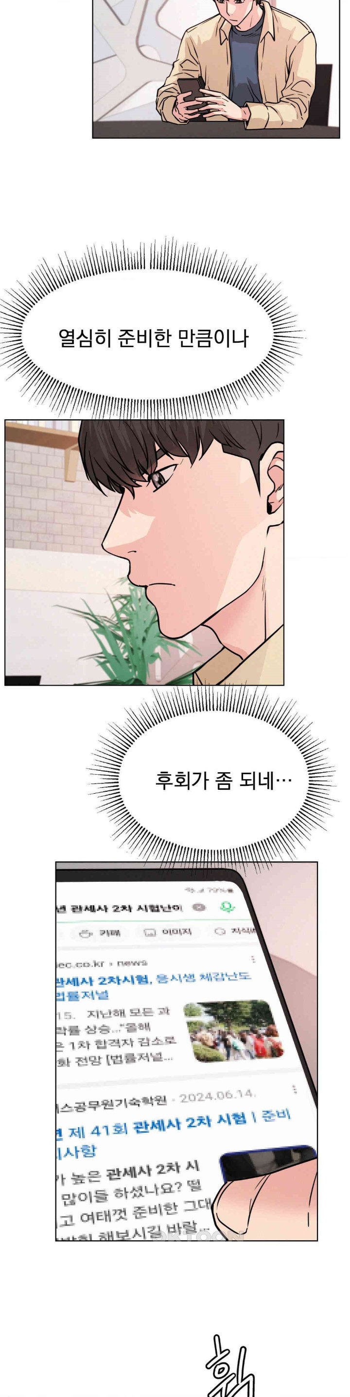 Living With a Broke Ass Woman Raw - Chapter 84 [photo 15] - MangaPorn