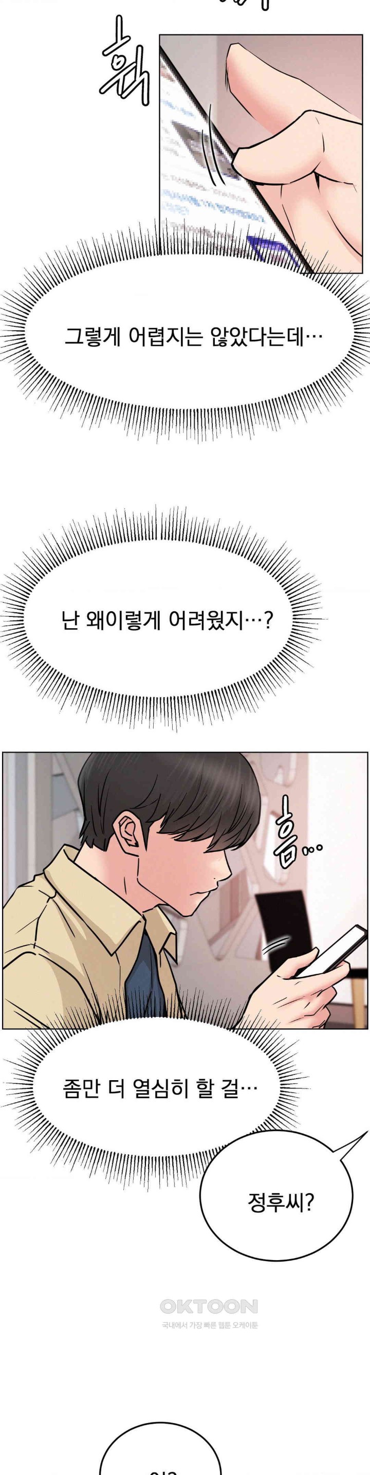 Living With a Broke Ass Woman Raw - Chapter 84 [photo 16] - MangaPorn