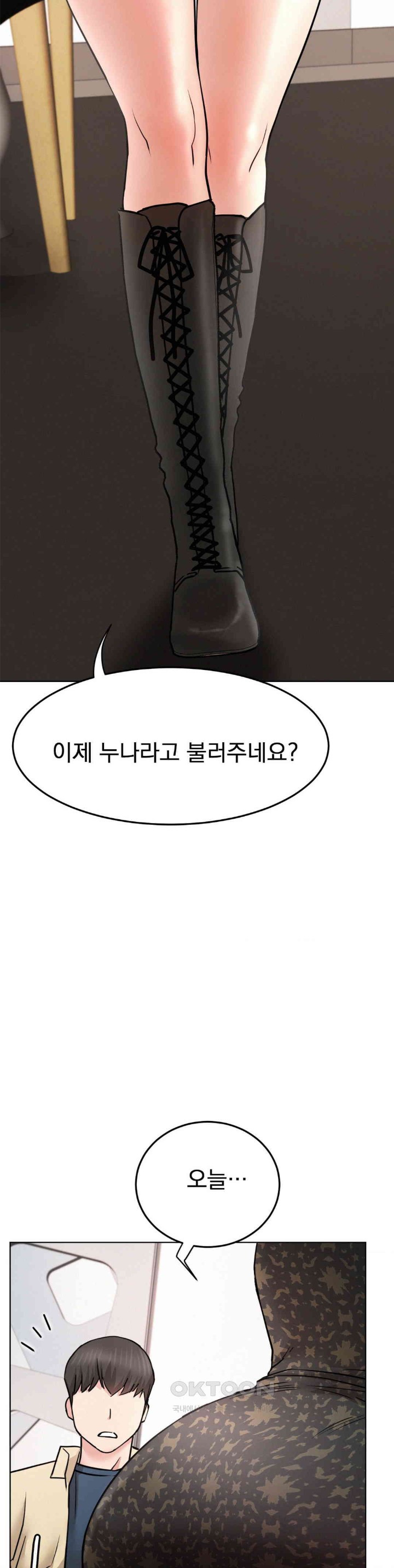 Living With a Broke Ass Woman Raw - Chapter 84 [photo 18] - MangaPorn