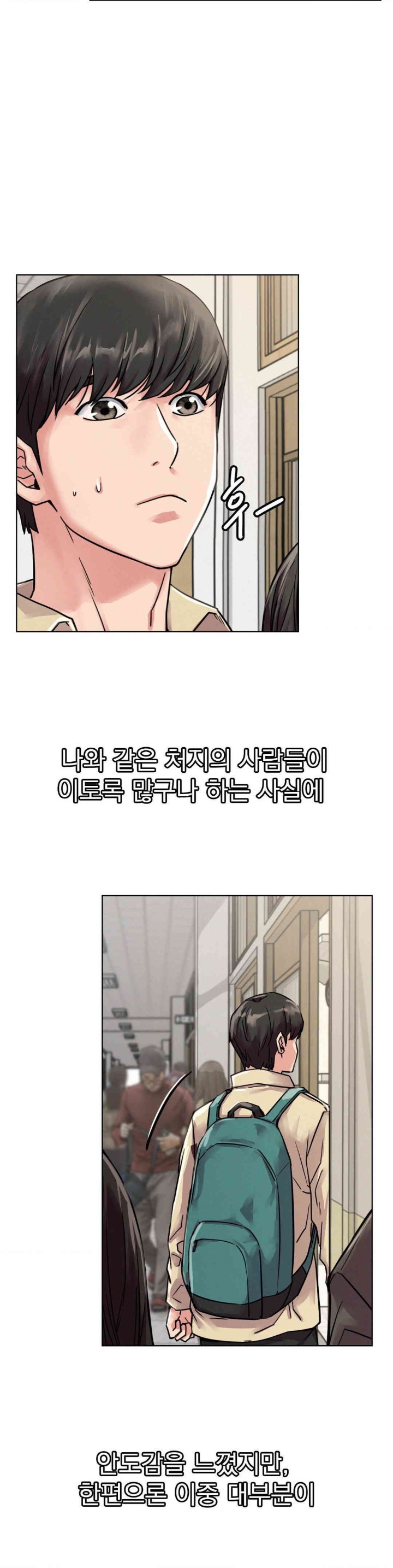 Living With a Broke Ass Woman Raw - Chapter 84 [photo 2] - MangaPorn