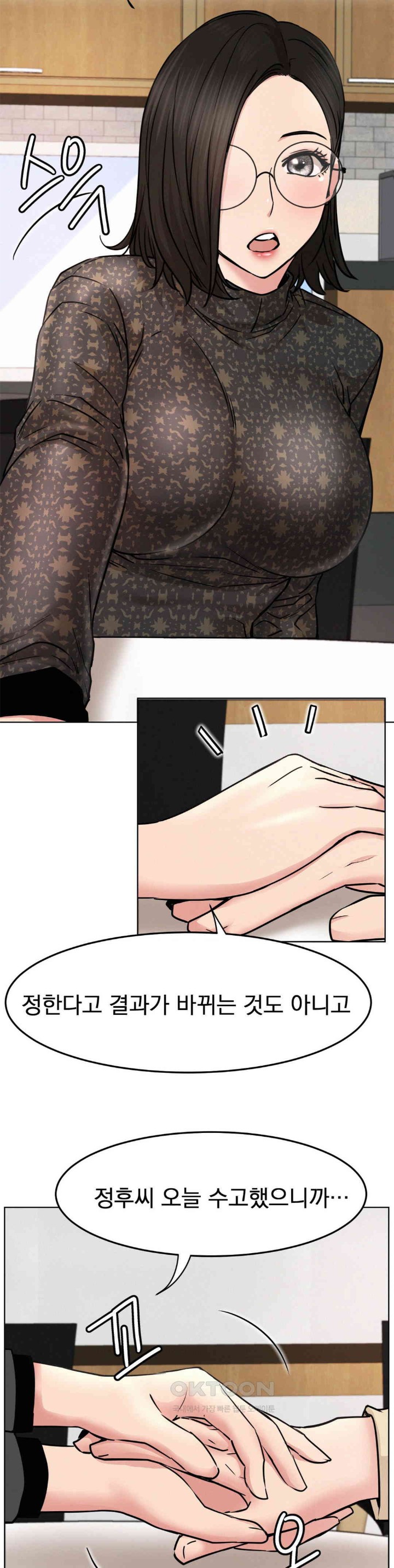 Living With a Broke Ass Woman Raw - Chapter 84 [photo 20] - MangaPorn