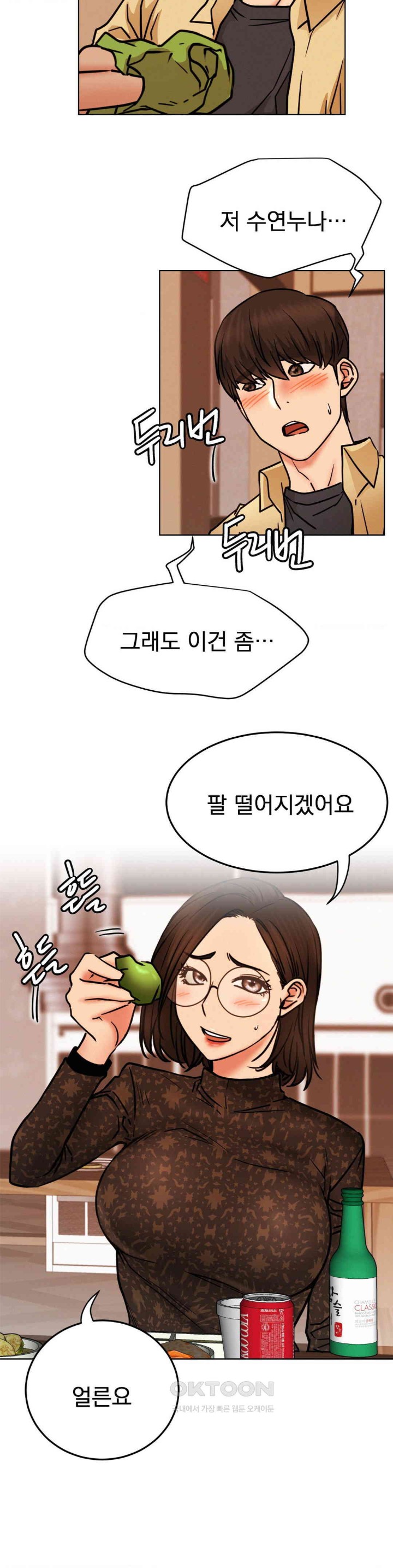 Living With a Broke Ass Woman Raw - Chapter 84 [photo 25] - MangaPorn