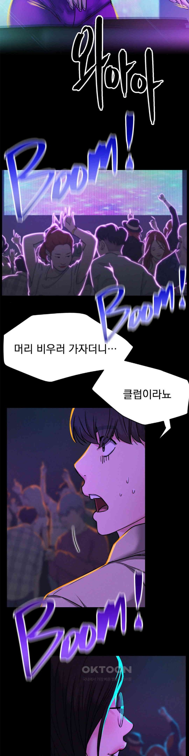 Living With a Broke Ass Woman Raw - Chapter 84 [photo 34] - MangaPorn