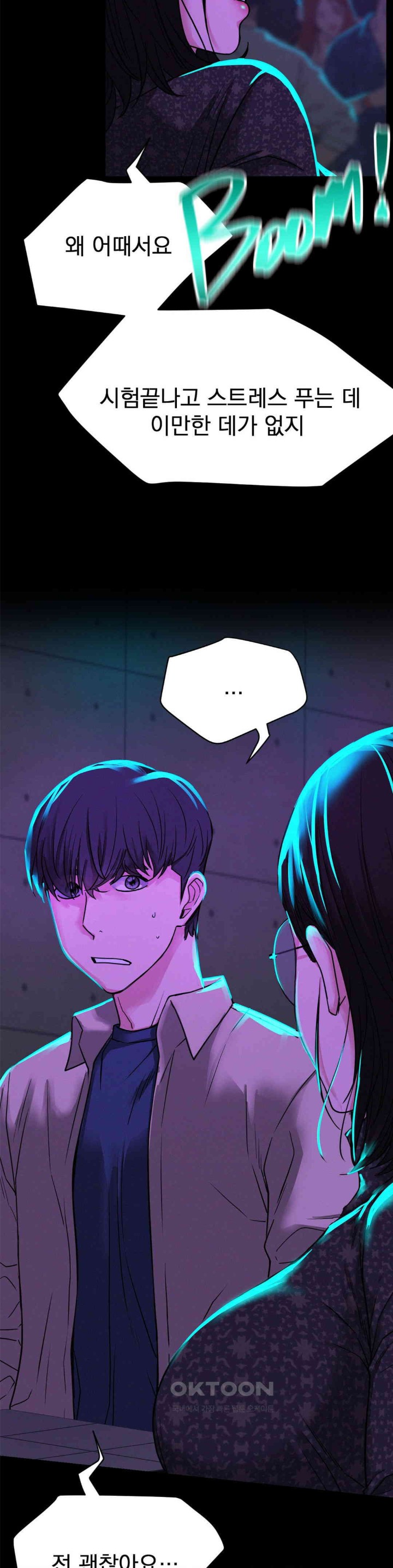 Living With a Broke Ass Woman Raw - Chapter 84 [photo 35] - MangaPorn