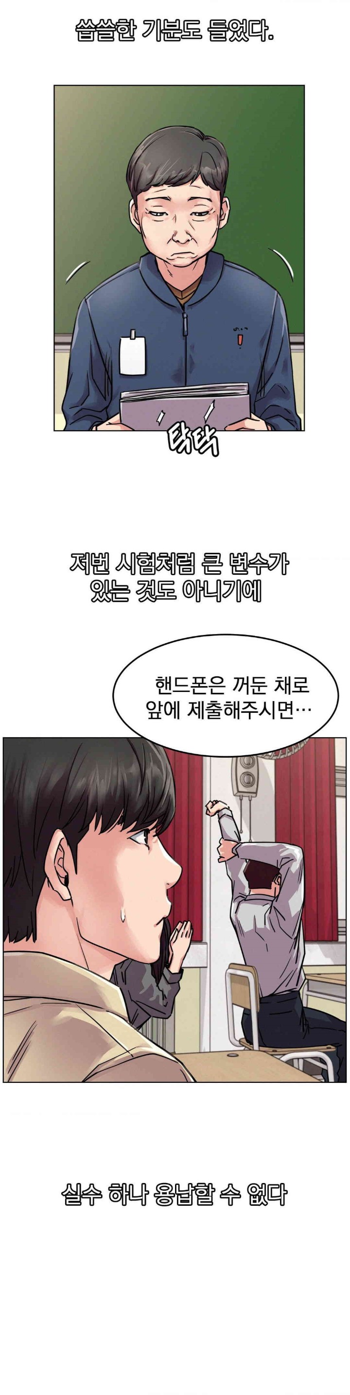 Living With a Broke Ass Woman Raw - Chapter 84 [photo 4] - MangaPorn