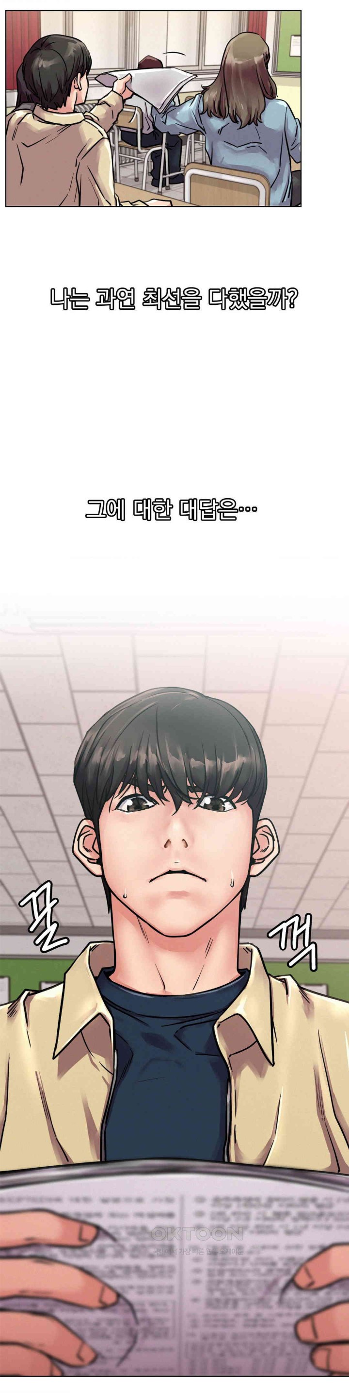 Living With a Broke Ass Woman Raw - Chapter 84 [photo 5] - MangaPorn