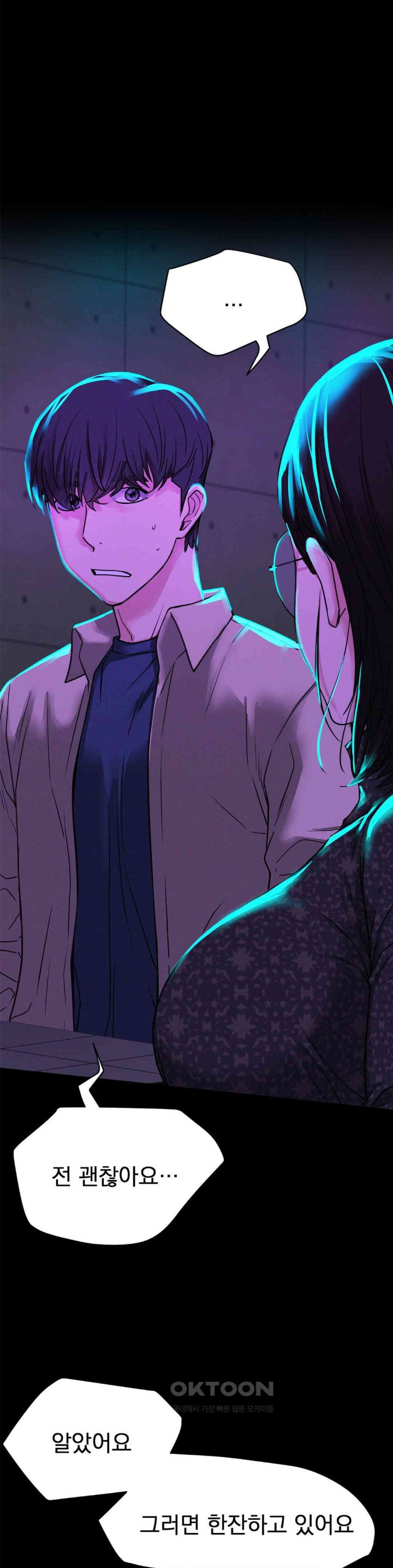 Living With a Broke Ass Woman Raw - Chapter 85 [photo 1] - MangaPorn