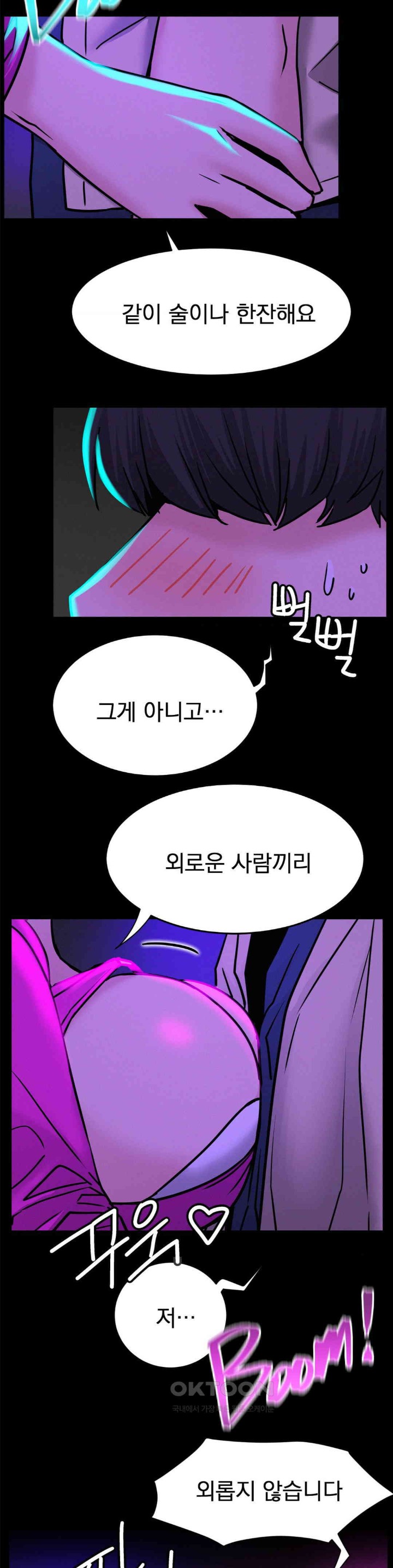 Living With a Broke Ass Woman Raw - Chapter 85 [photo 12] - MangaPorn