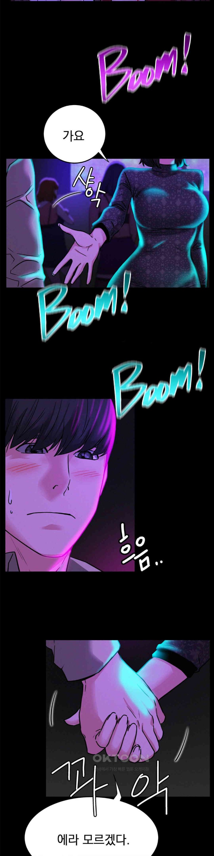 Living With a Broke Ass Woman Raw - Chapter 85 [photo 17] - MangaPorn