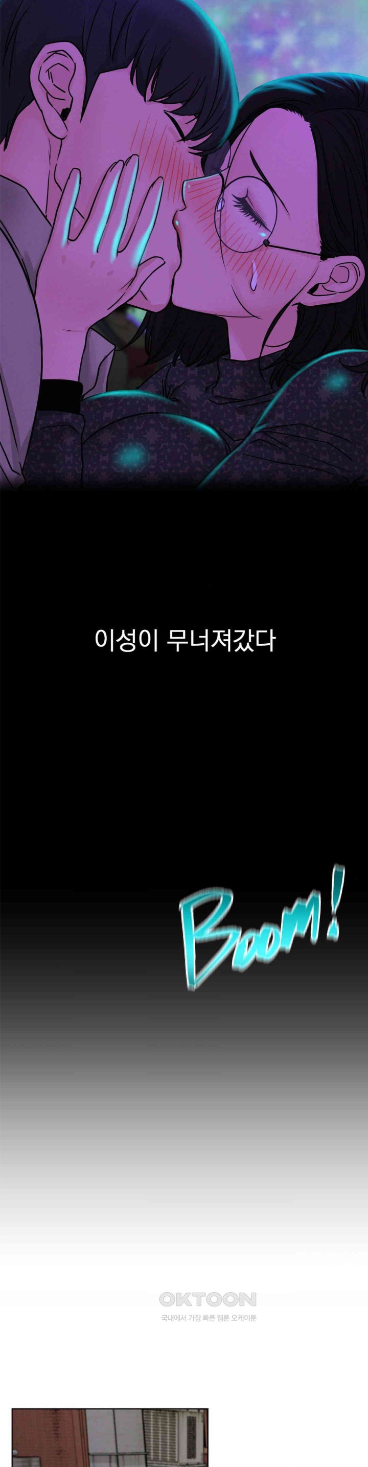 Living With a Broke Ass Woman Raw - Chapter 85 [photo 23] - MangaPorn