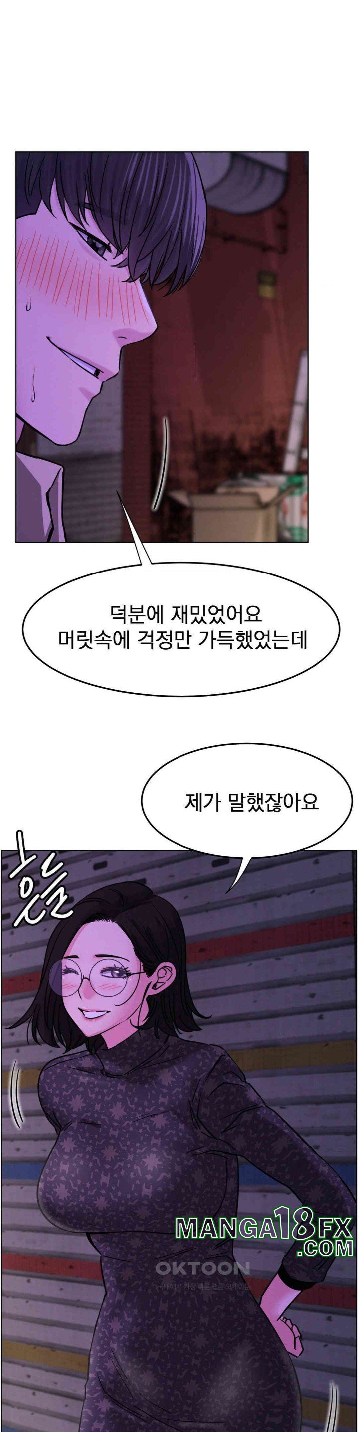 Living With a Broke Ass Woman Raw - Chapter 85 [photo 27] - MangaPorn