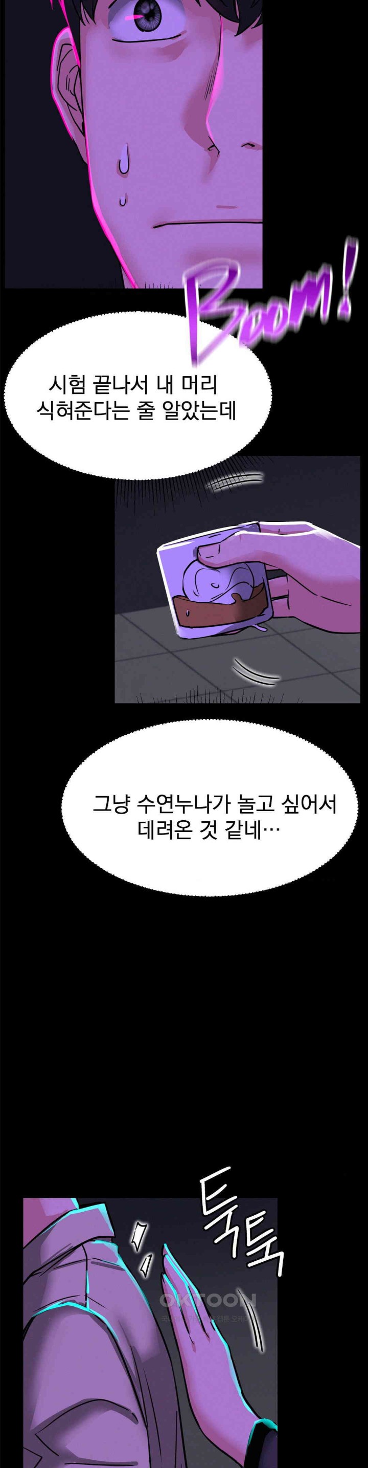 Living With a Broke Ass Woman Raw - Chapter 85 [photo 3] - MangaPorn