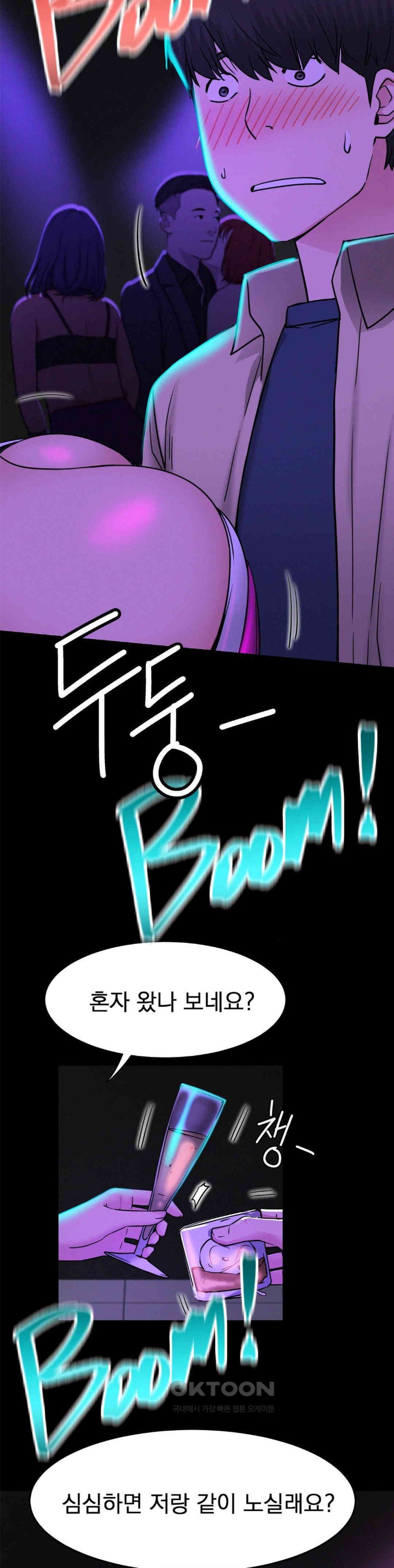 Living With a Broke Ass Woman Raw - Chapter 85 [photo 6] - MangaPorn