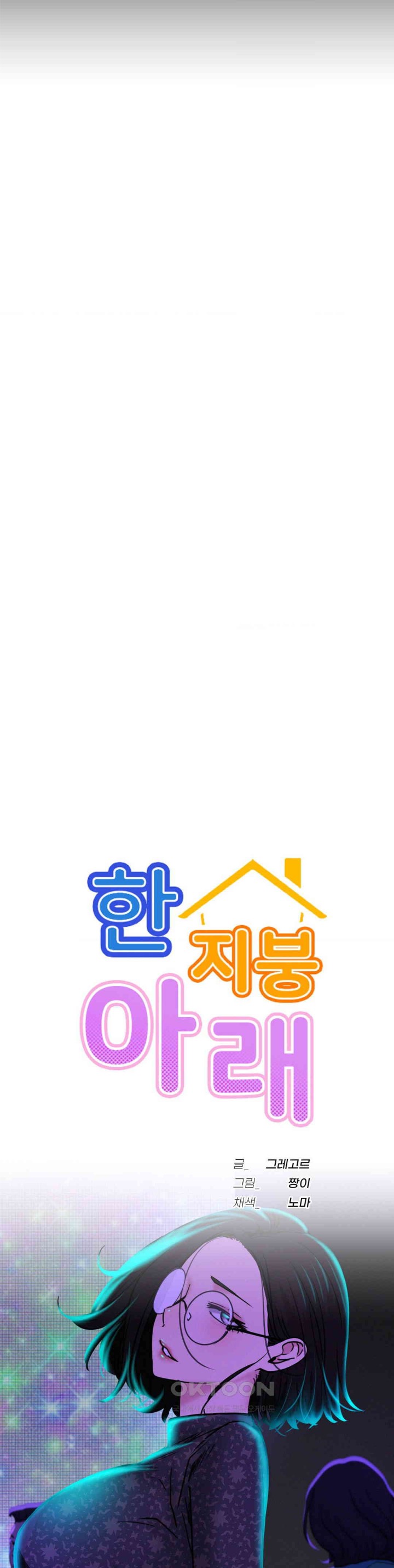 Living With a Broke Ass Woman Raw - Chapter 85 [photo 8] - MangaPorn