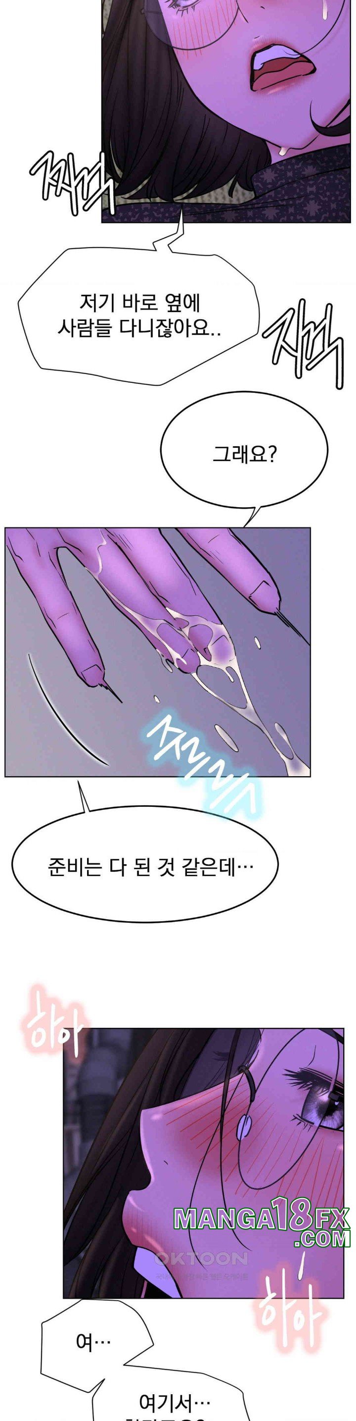 Living With a Broke Ass Woman Raw - Chapter 86 [photo 13] - MangaPorn