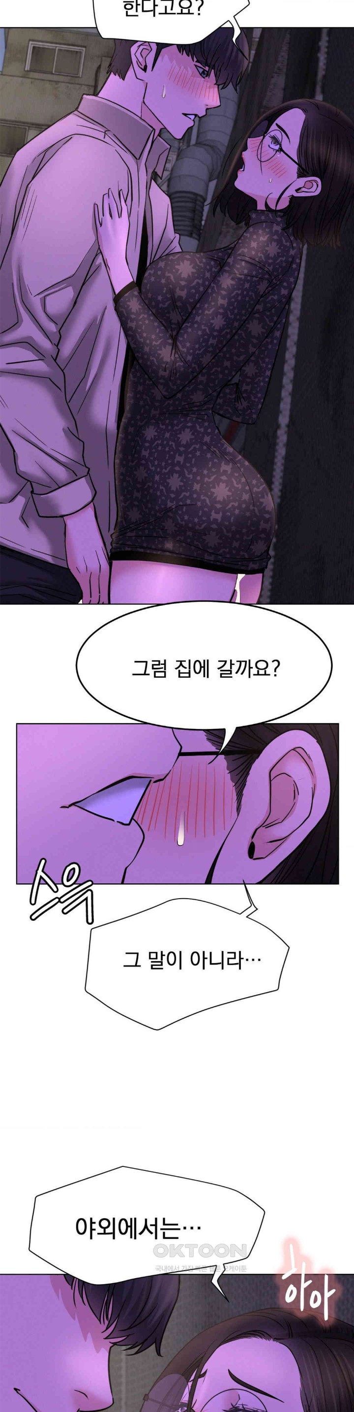 Living With a Broke Ass Woman Raw - Chapter 86 [photo 14] - MangaPorn