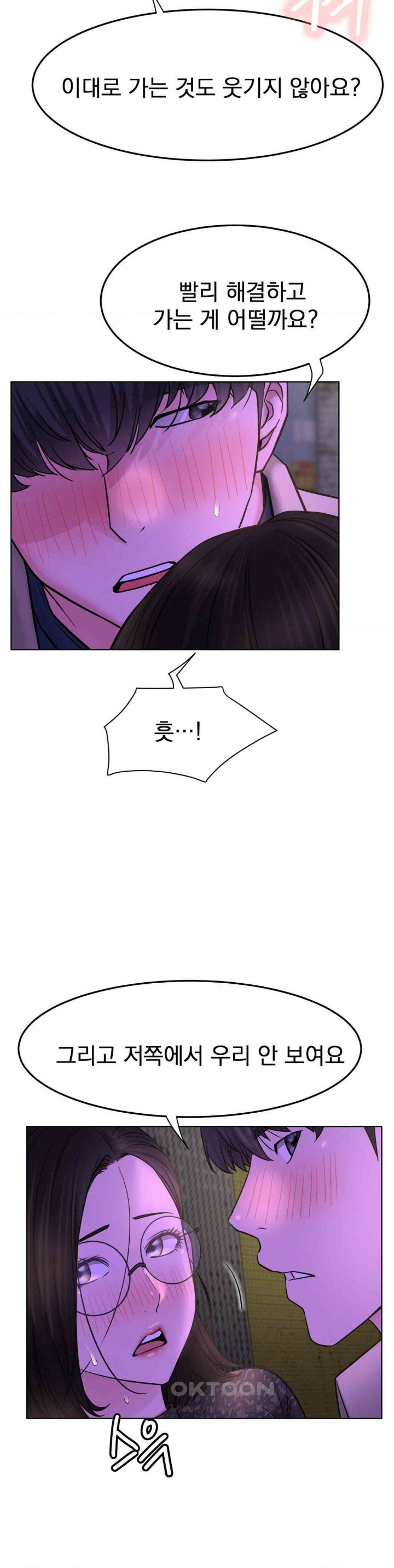 Living With a Broke Ass Woman Raw - Chapter 86 [photo 17] - MangaPorn