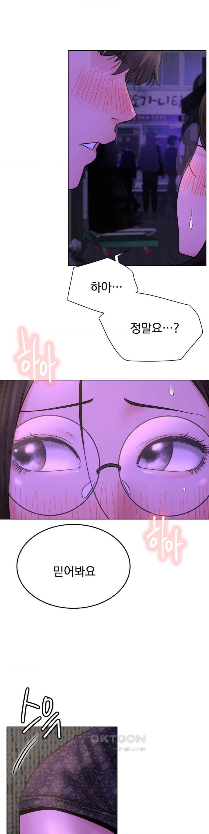 Living With a Broke Ass Woman Raw - Chapter 86 [photo 18] - MangaPorn