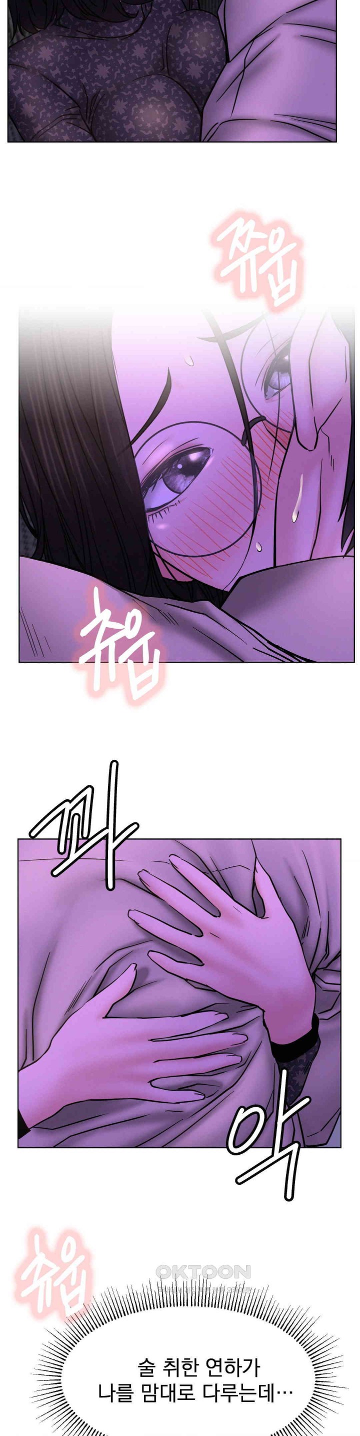 Living With a Broke Ass Woman Raw - Chapter 86 [photo 27] - MangaPorn