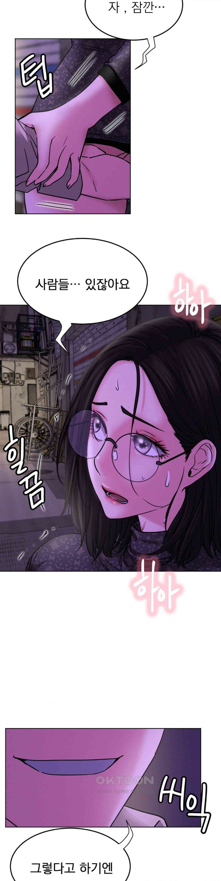 Living With a Broke Ass Woman Raw - Chapter 86 [photo 4] - MangaPorn