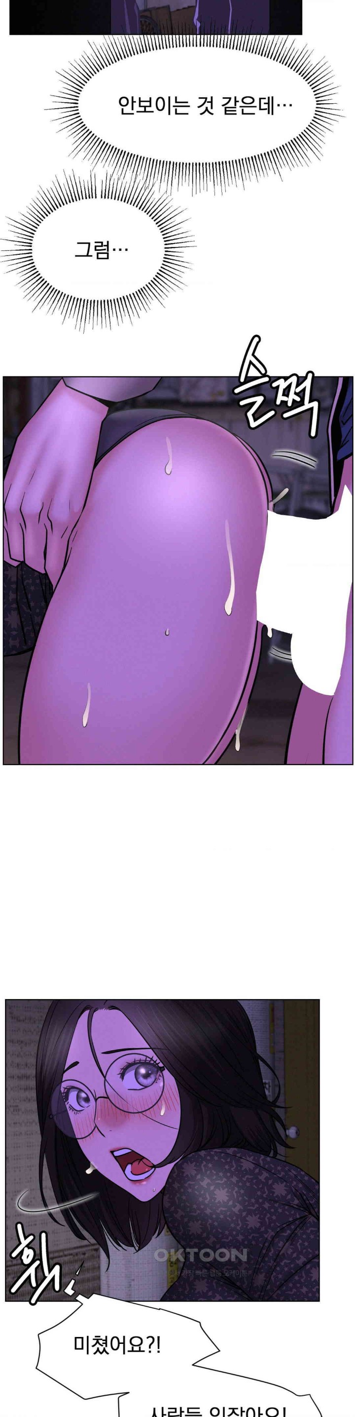 Living With a Broke Ass Woman Raw - Chapter 87 [photo 17] - MangaPorn