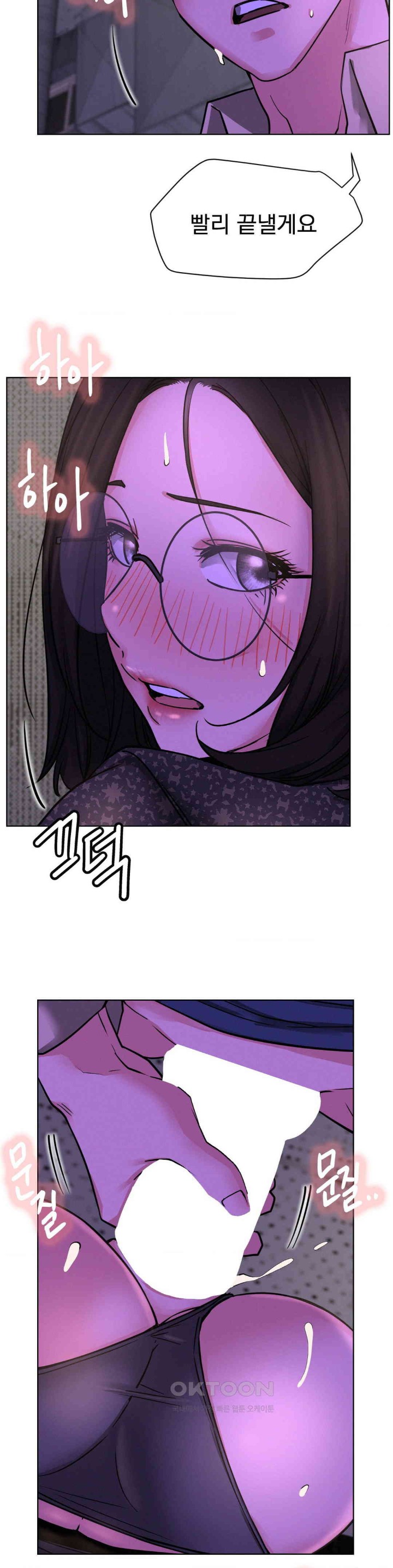 Living With a Broke Ass Woman Raw - Chapter 87 [photo 2] - MangaPorn